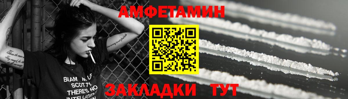 АМФЕТАМИН 97% Грозный