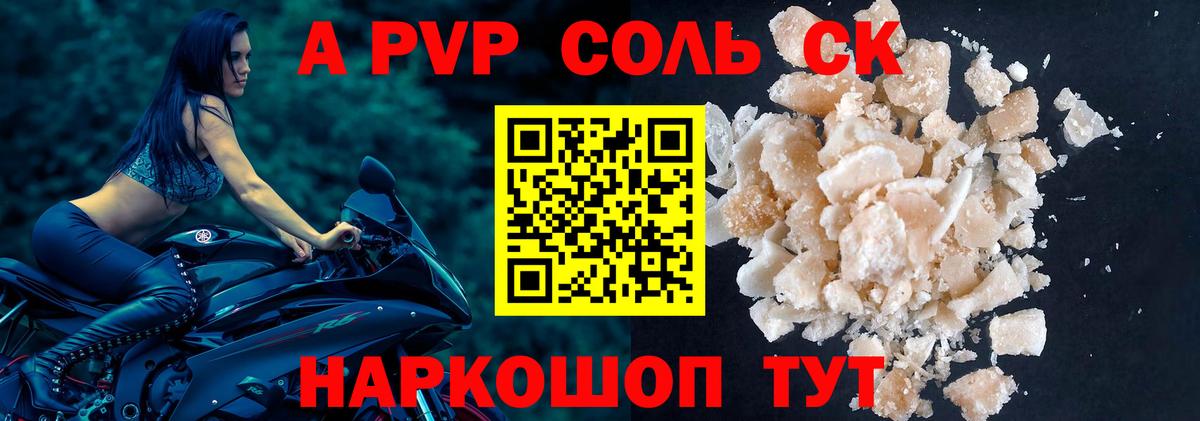 Грозный  Alfa_PVP СК  Вход с VPN  Alfa_PVP кристаллы 