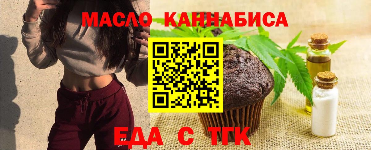 Печенье с ТГК марихуана Грозный