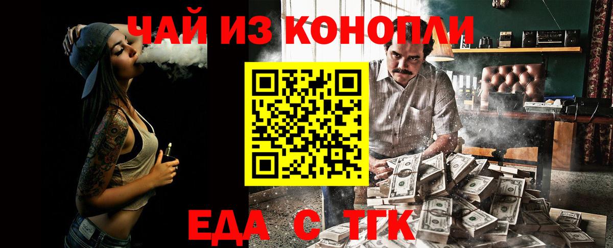Canna-Cookies марихуана  Вход с VPN  Грозный 