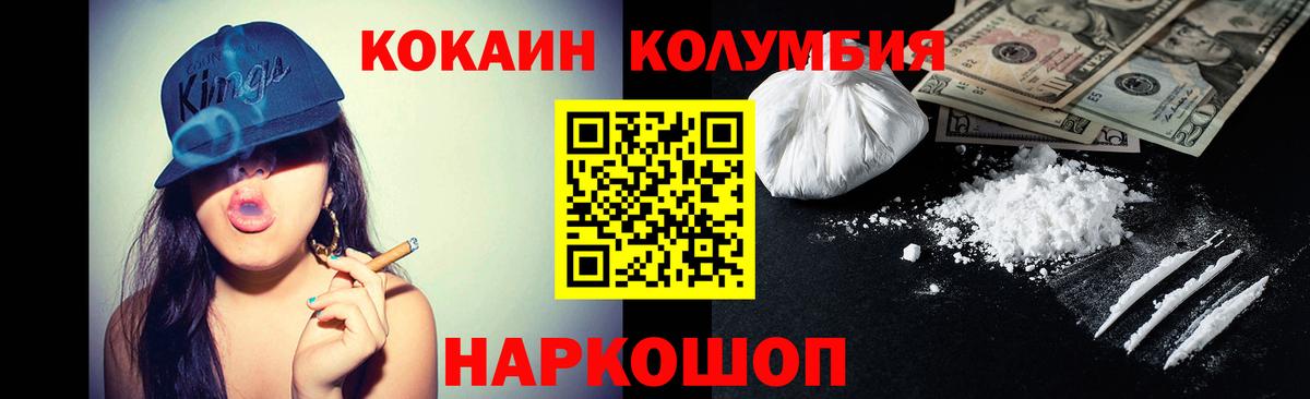 КОКАИН Fish Scale  КОКАИН VHQ  Вход с VPN  COCAIN  Грозный 
