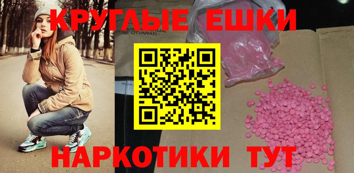 ЭКСТАЗИ диски Грозный