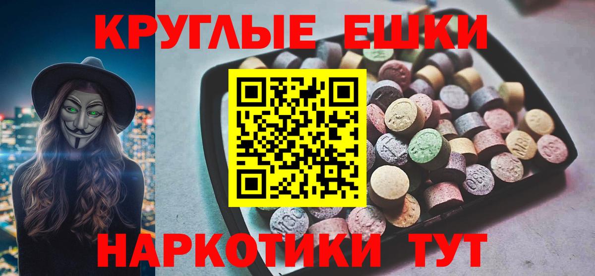 как найти   Вход с VPN  Грозный  Ecstasy круглые  Ecstasy Punisher  ЭКСТАЗИ 
