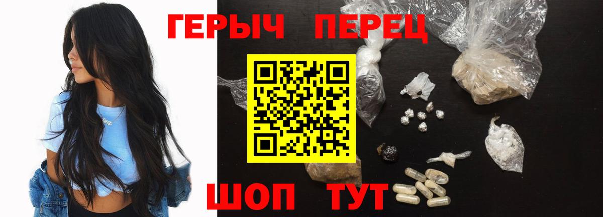 Грозный  ГЕРОИН  Вход с VPN  ГЕРОИН хмурый 