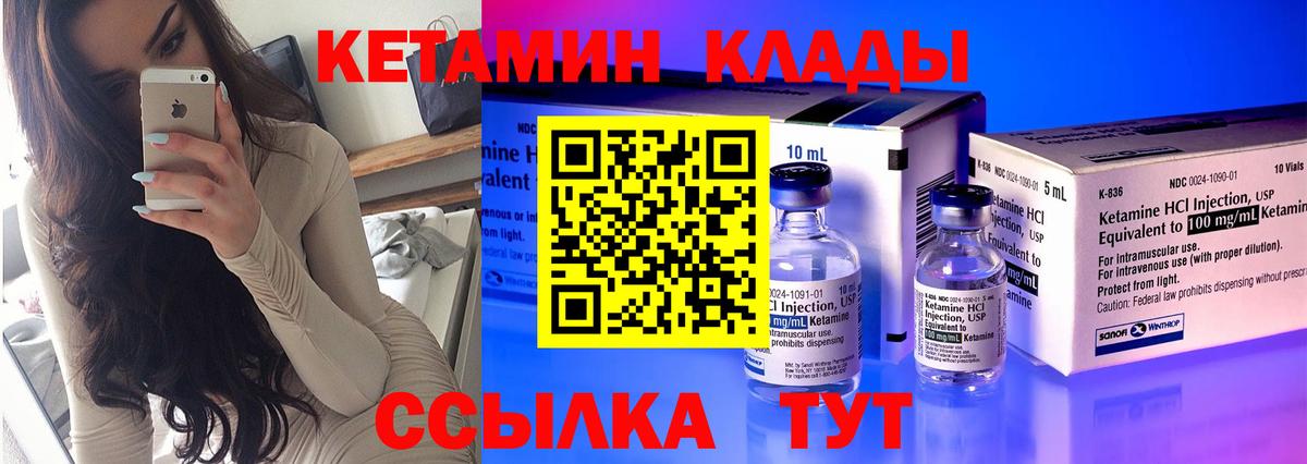 Грозный  КЕТАМИН ketamine  даркнет состав  Вход с VPN  КЕТАМИН VHQ 
