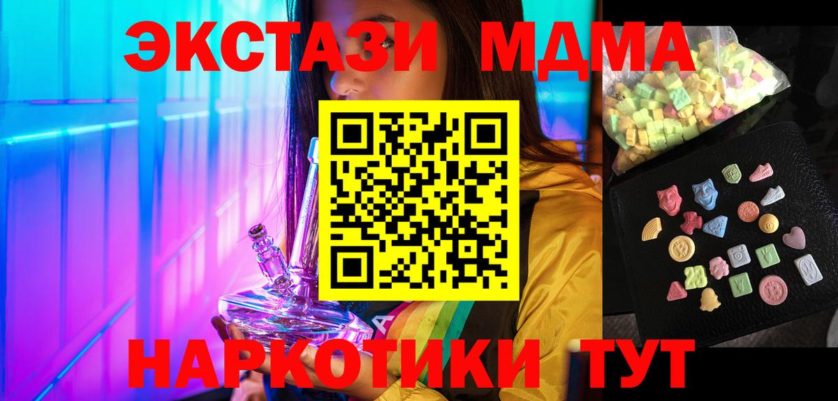 Грозный  MDMA кристаллы  МДМА молли  MDMA  Вход с VPN 