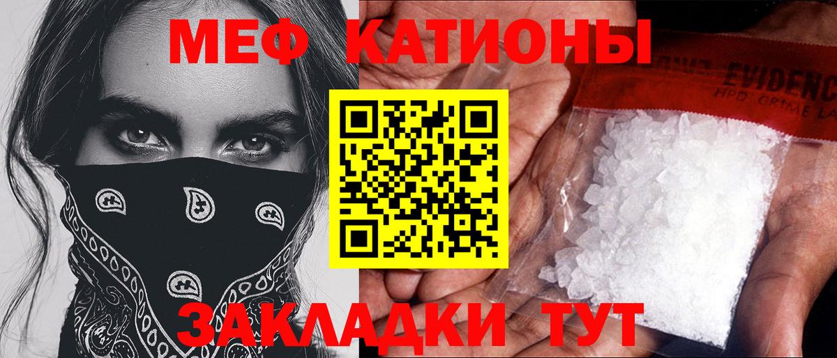 Меф кристаллы Грозный