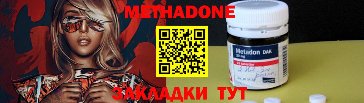 МЕТАДОН белоснежный Грозный