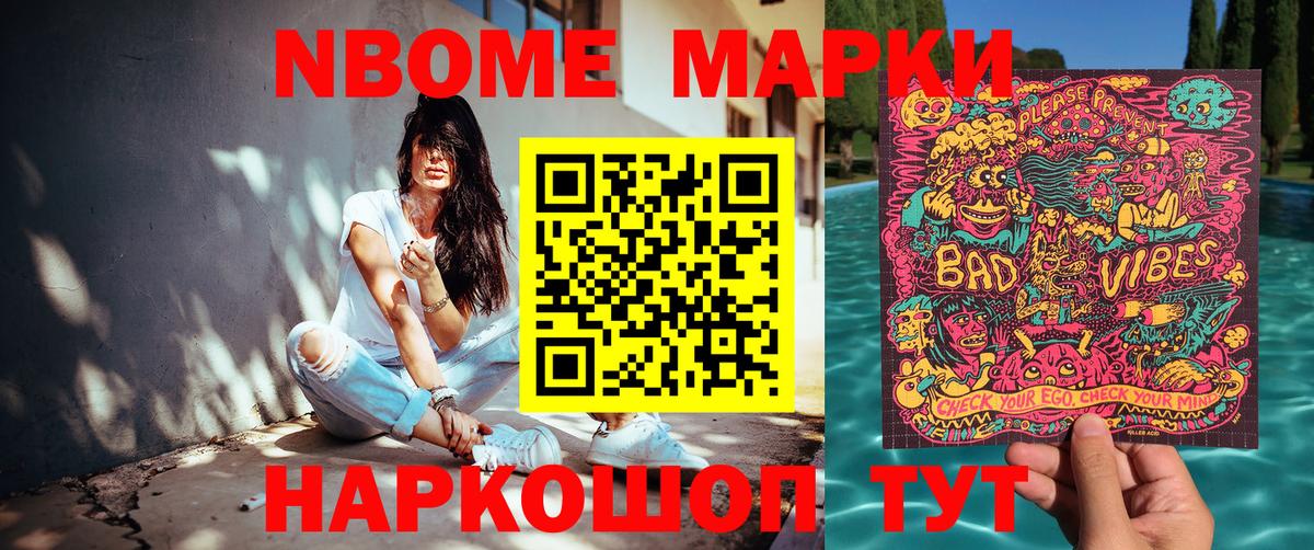 Грозный  Марки N-bome 1,5мг  Вход с VPN  Марки N-bome 1,5мг 