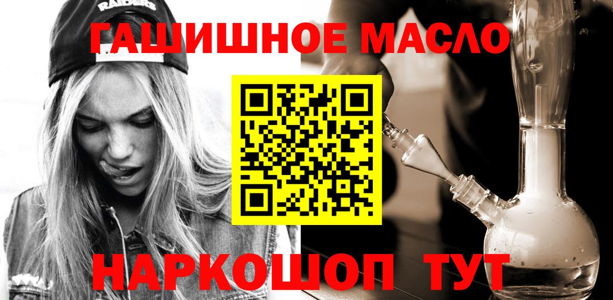 МЕГА ONION  ТГК гашишное масло  Дистиллят ТГК вейп  Вход с VPN  Грозный 
